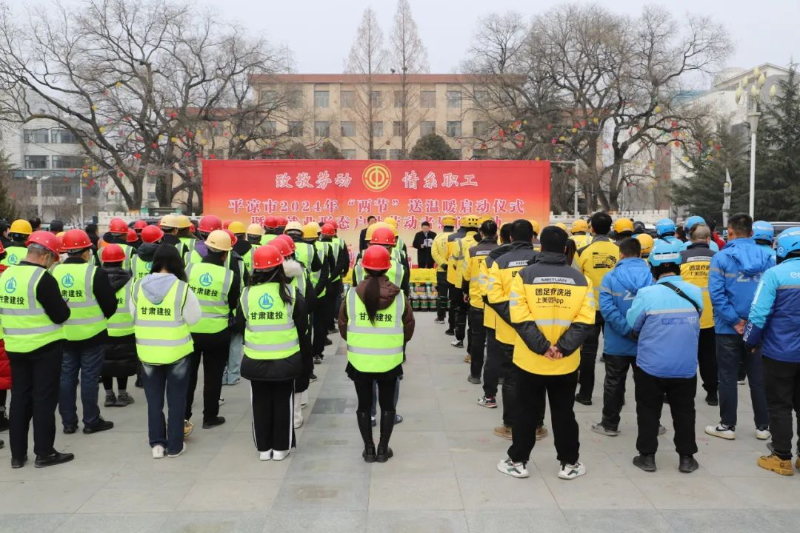 4.德彩网举行2024年“两节”送温暖启动仪式暨新就业形态户外劳动者3415e18c.png
