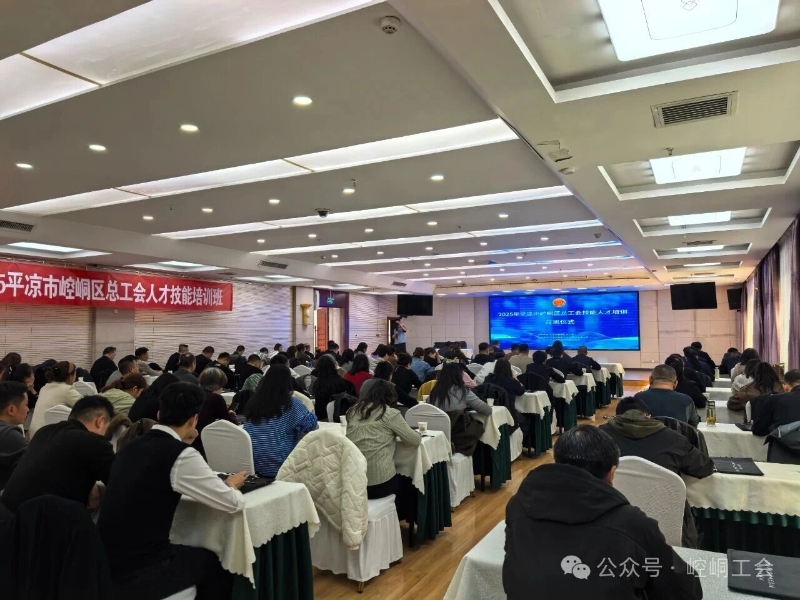图三:甘肃崆峒区总工会人才培训。60322.jpg
