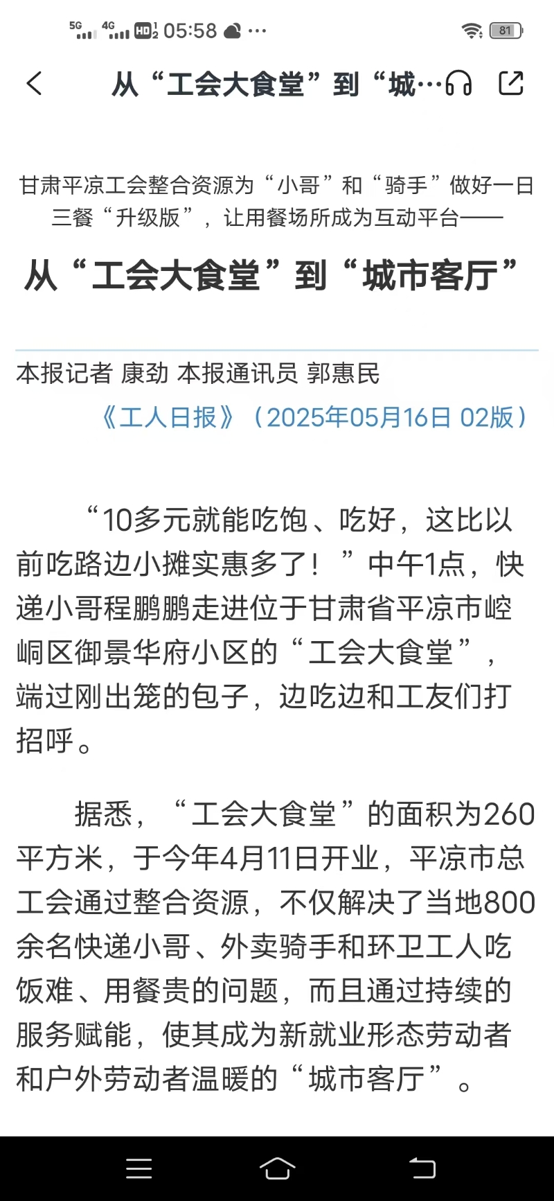 微信图片_20250516182802.jpg